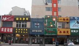 保定市天瑞馨最新爆料,揭秘项目真相与争议焦点